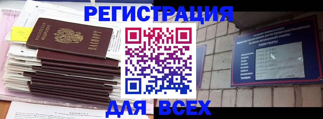 временная прописка в Великом Устюге