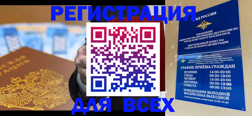 временная прописка в Великом Устюге