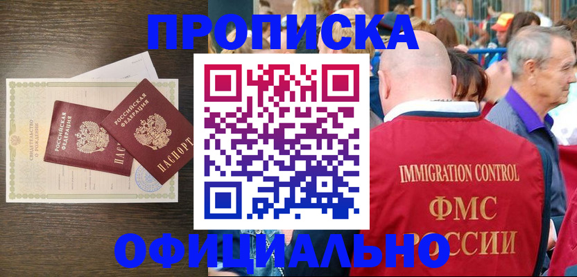 прописка 2025 в Великом Устюге